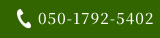 050-1792-5402